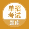 2020单招测试