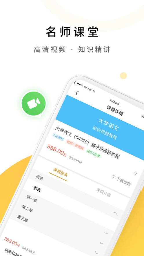 2020单招测试1