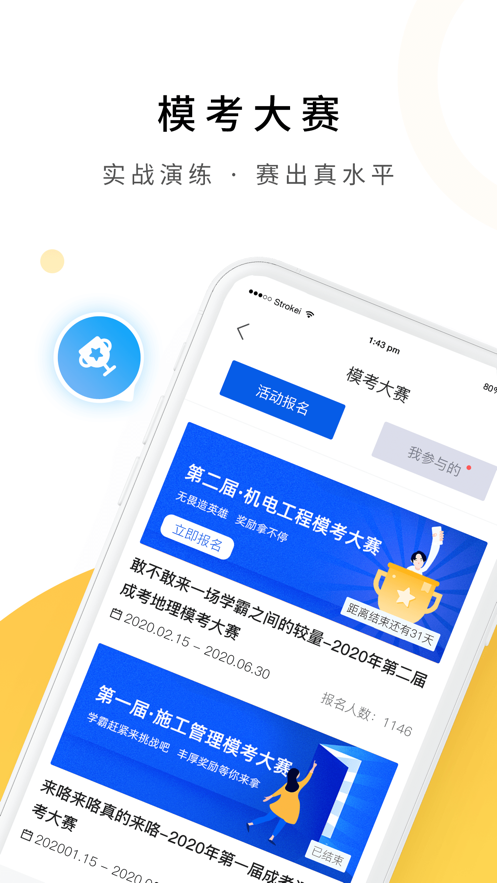 2020单招测试2
