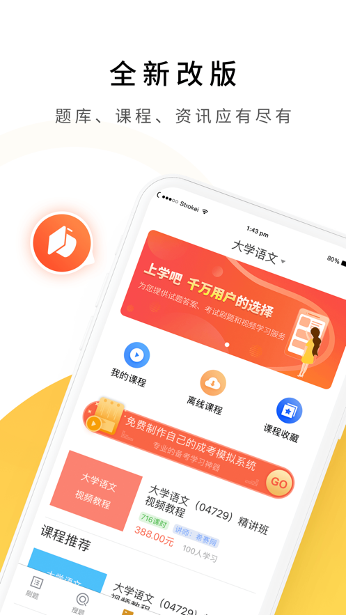 2020单招测试3