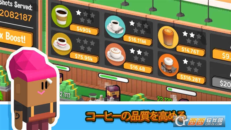 Idle Coffee Corp2