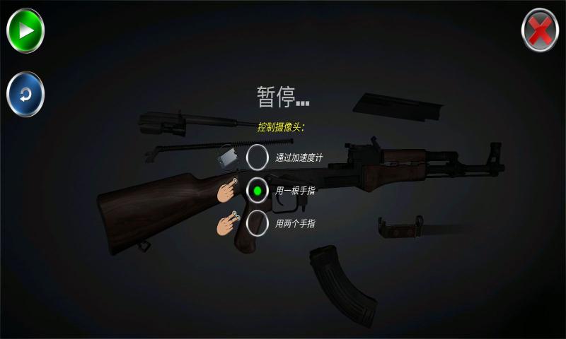 拼抢模拟器1