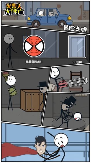 火柴人大逃亡恐龙世界游戏最新版1