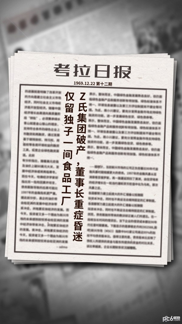 爸爸活下去1