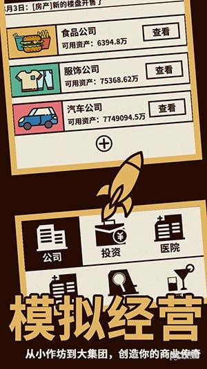 爸爸活下去2