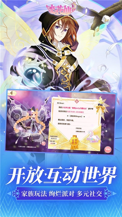 我的小花仙游戏3