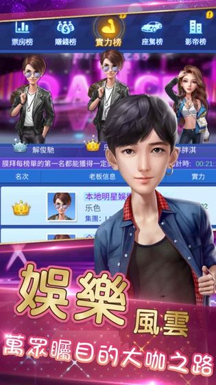 娱乐大明星1