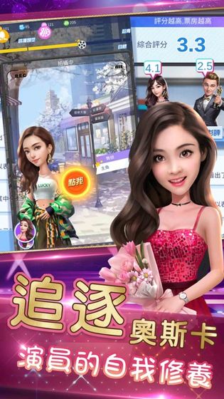 娱乐大明星3