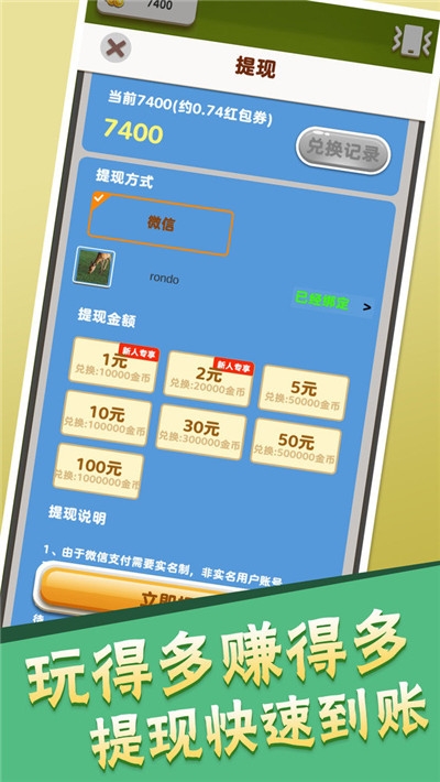 破坏王对战红包版2