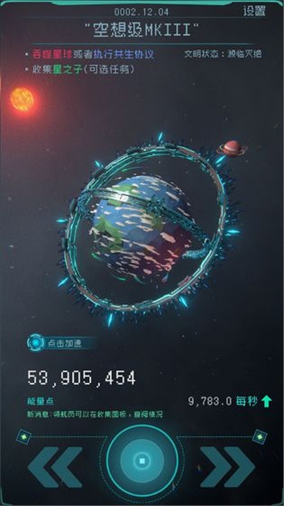 逐光启航1