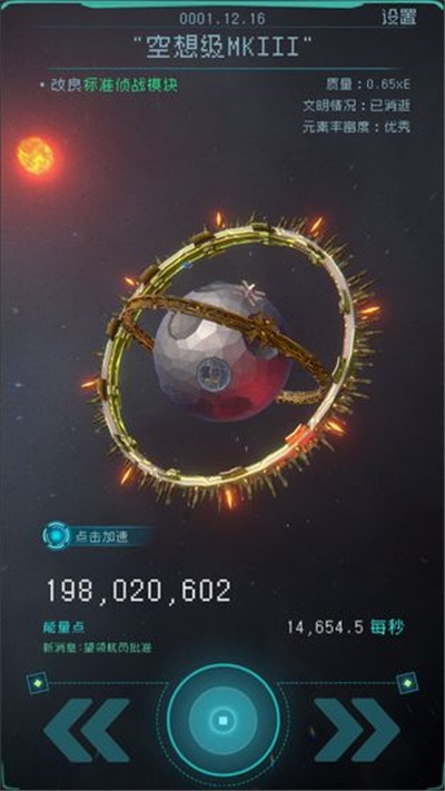 逐光启航2