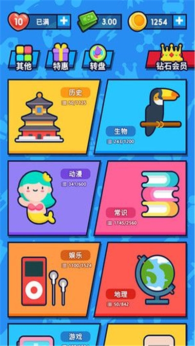 开心答题手游红包版2