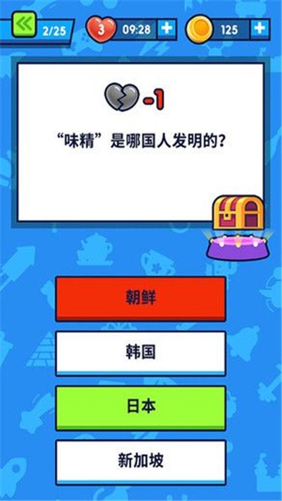 开心答题手游红包版3