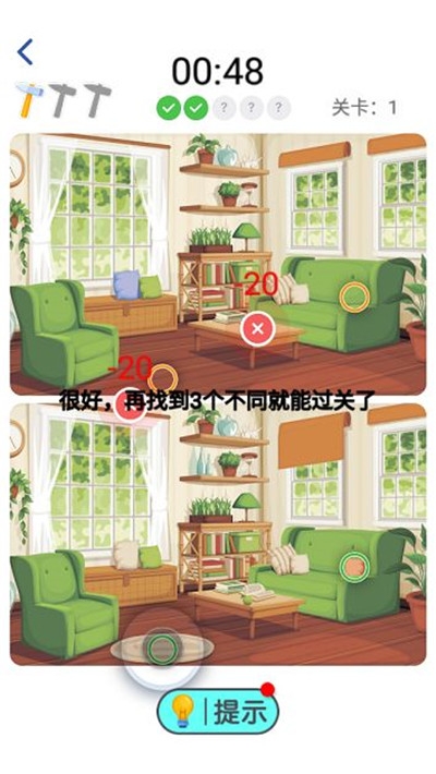 我是找茬王红包版2