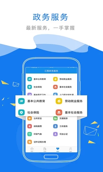 赣服通2020中小学教育缴费平台入口2