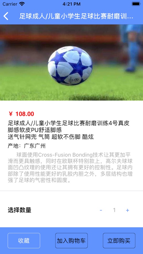 哆啦球3