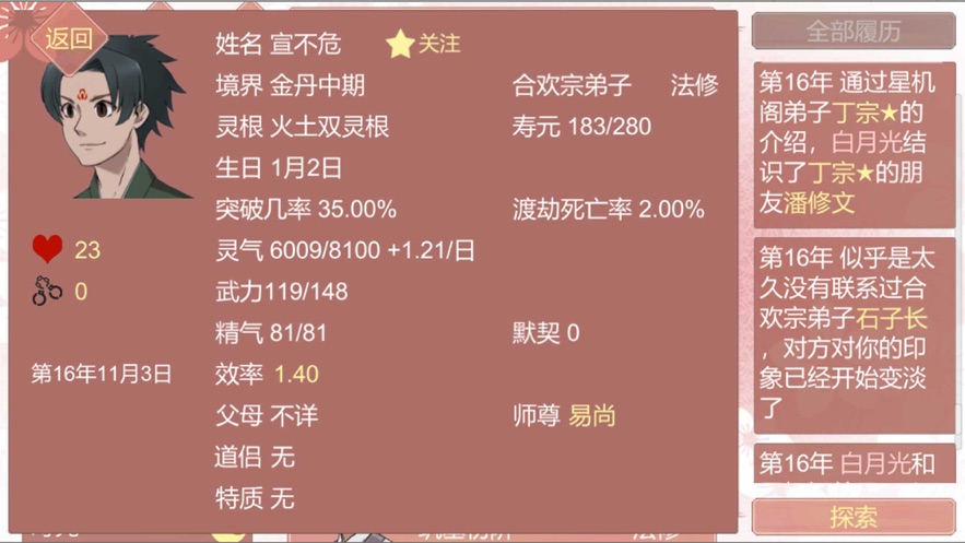 我要证的就是这海王大道无限阳气版1