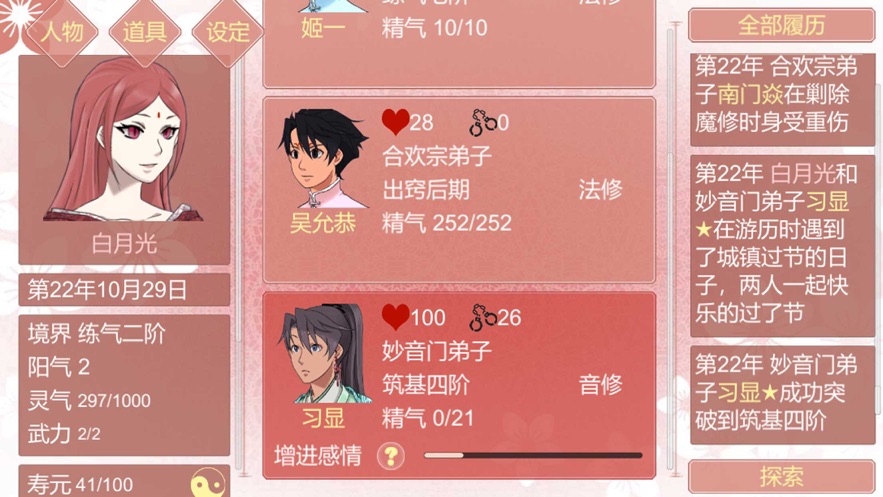 我要证的就是这海王大道无限阳气版2