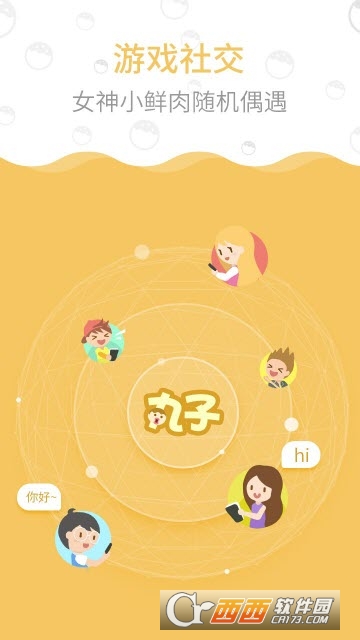 丸子Online1