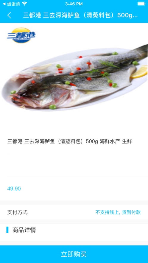 海游购手机版1