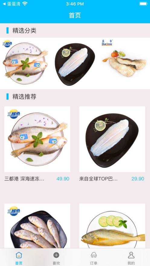 海游购手机版2