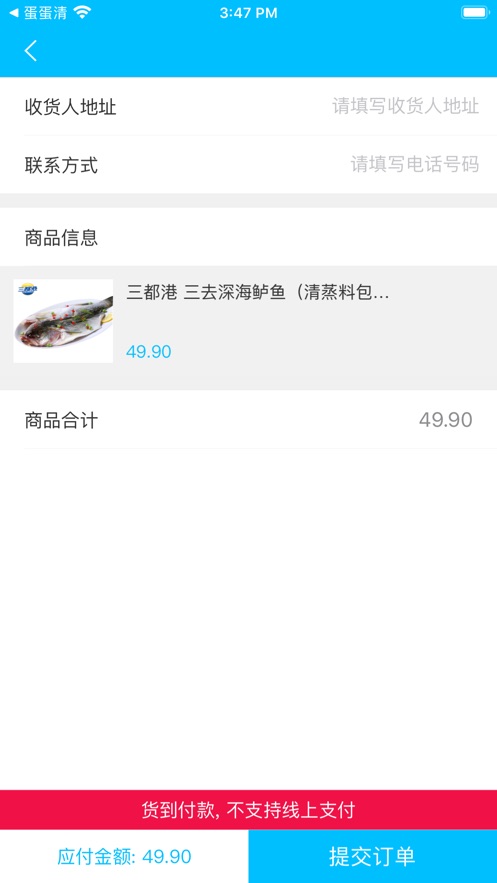 海游购手机版3