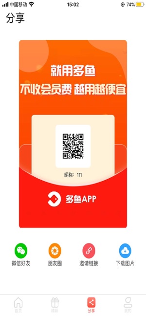 多鱼精选1