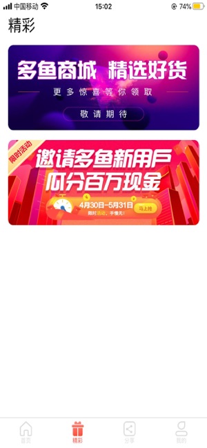 多鱼精选2