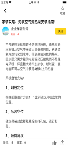 装盟1