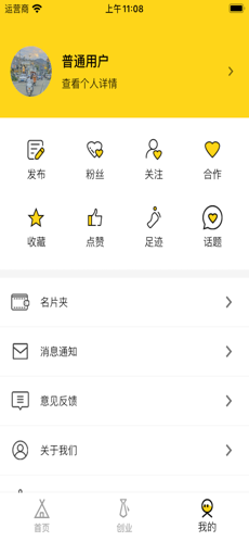 装盟2