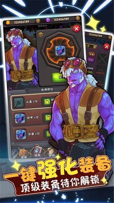 突突骑士福利版3