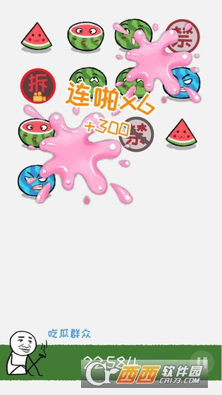 老板你这瓜保炸不手游3
