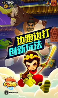 跑跑西游手游1