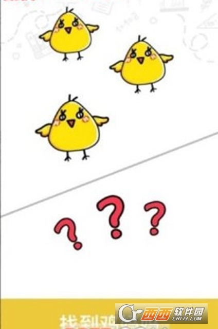 囧才大考验1