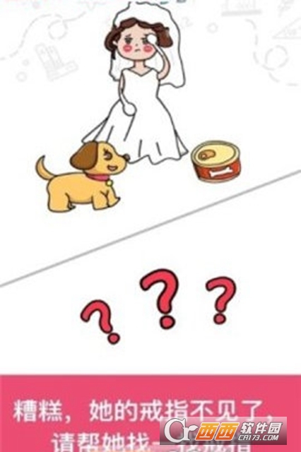 囧才大考验2