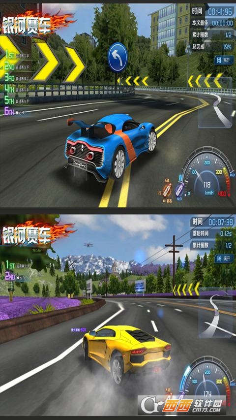 银河赛车2