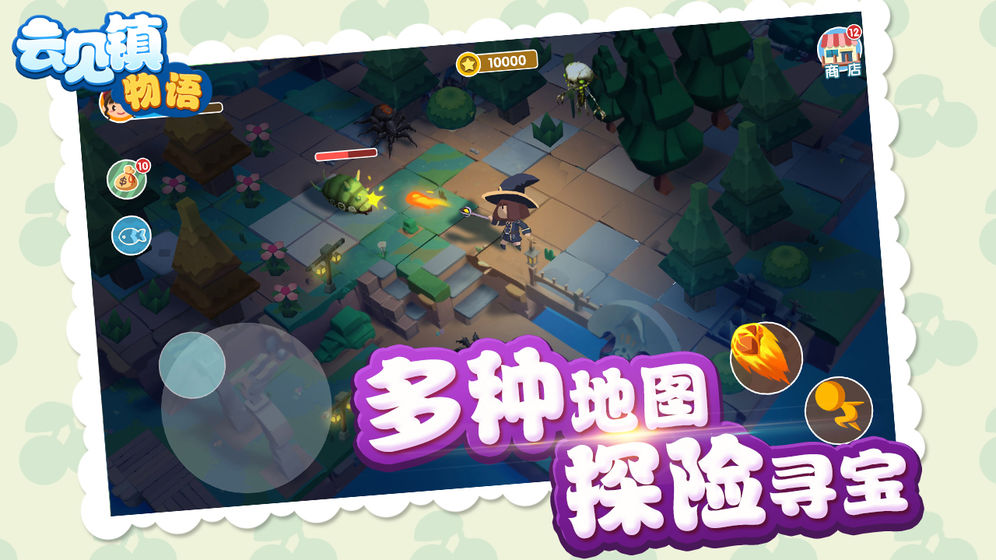 云见镇物语3
