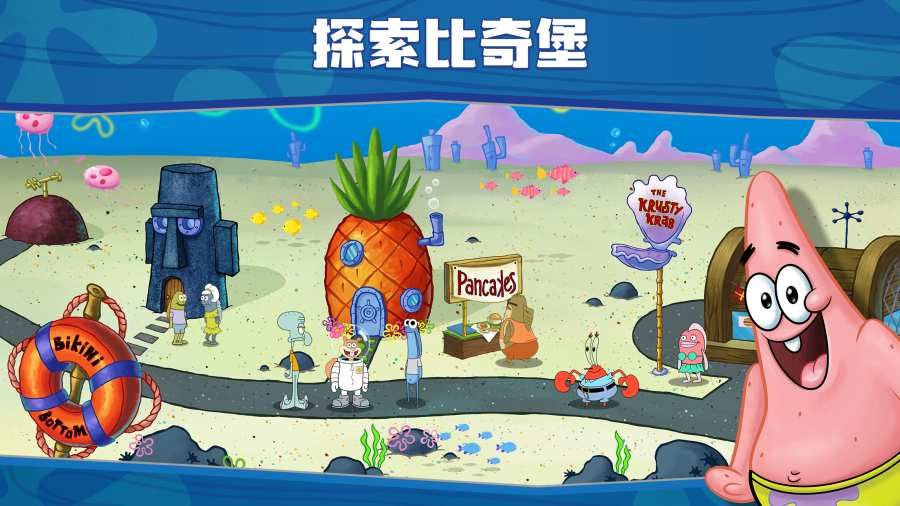 参观蟹堡王1