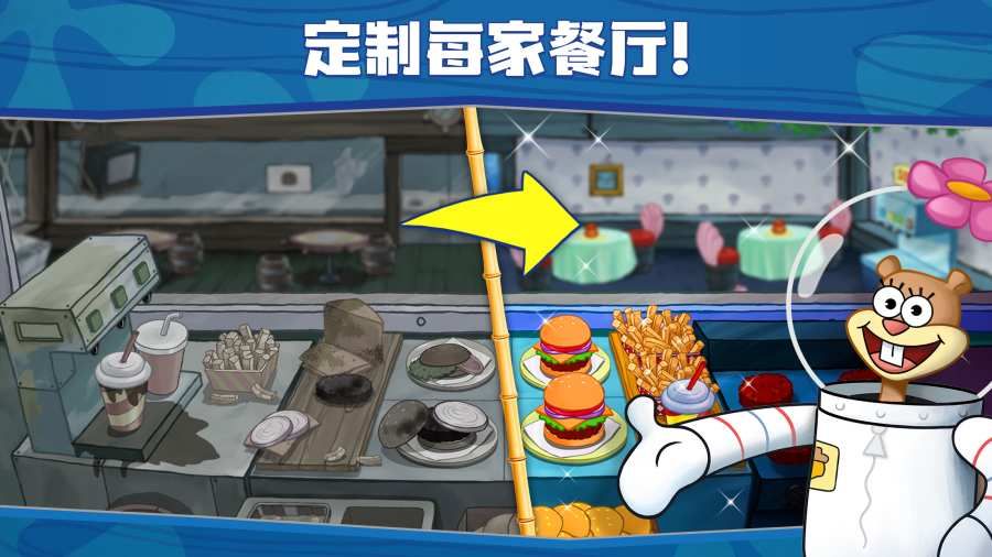参观蟹堡王2