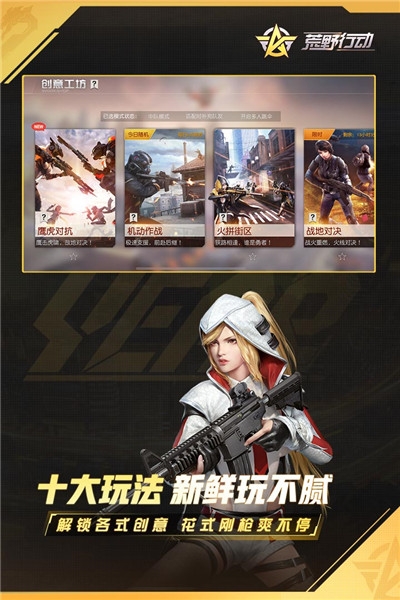 荒野行动最新版1