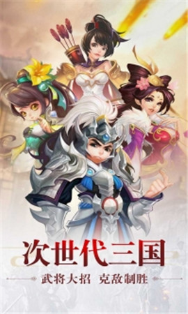 卧龙三国 BT版1