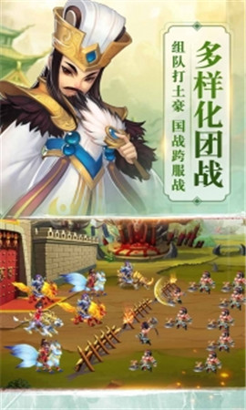 卧龙三国 BT版2