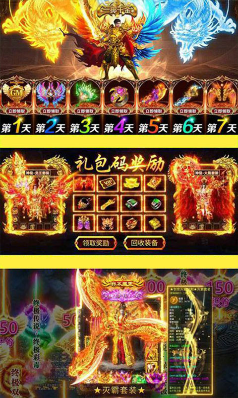 逆神 满v版2