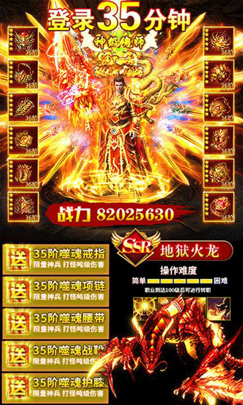 逆神 满v版3