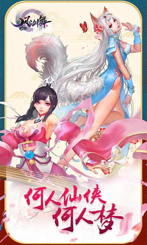 风之剑舞 满V版1