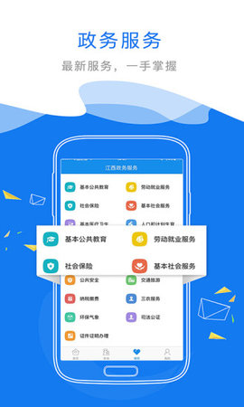 2020年江西省政务服务统一支付交费入口1