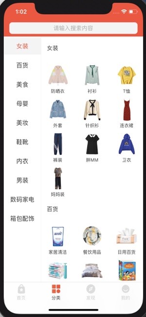 百姓国货签到处链接app下载1