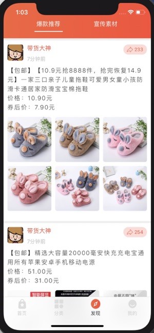 百姓国货签到处链接app下载2