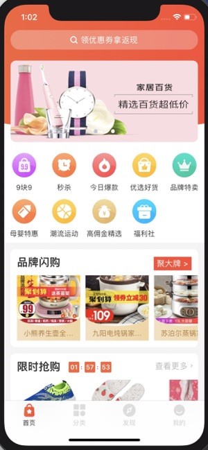 百姓国货签到处链接app下载3
