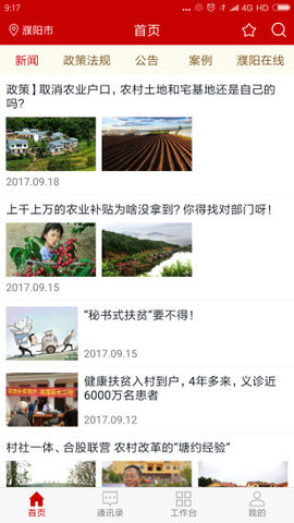 2020云南省建档立卡贫困户查询系统入口1